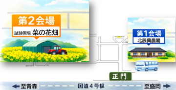 東北農業研究センター菜の花公開 2026(2026年5月開催) | 農研機構